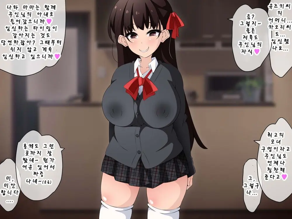 Saimin Kyoudan Ni Ubawareru Botebara Hen ~Taisetsu Na Kanojo-Tachi Ga Kyouso-Sama No Ko O Umu Ohanashi~